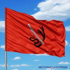 Прапор 138 ЦСпП ВСП емблема